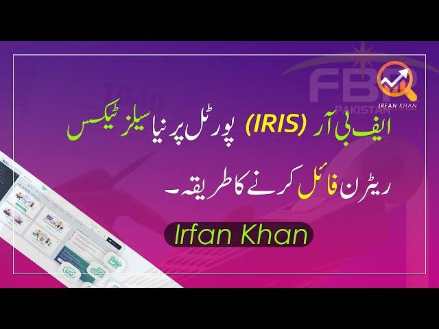 How to file the Sales Tax Return one the new FBR iris portal 2022