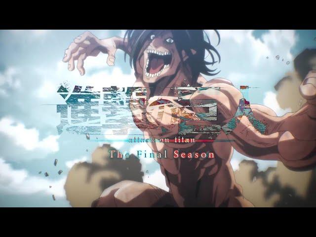 【Fanmade】Attack on Titan The Final Season Opening「Guren no Zahyou」