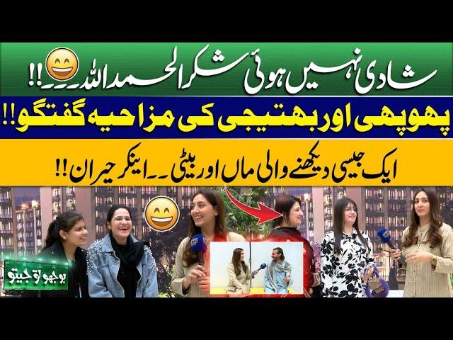 Bhoojo To Jeeto With Mahnoor Iftikhar | Funny Poetry | Show In Mall | Jugtain | Songs