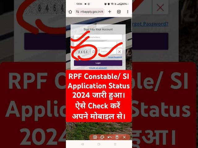 RPF Application Status 2024 Out | RPF Constable SI Form Status 2024 Kaise Dekhe ? Check RPF Status