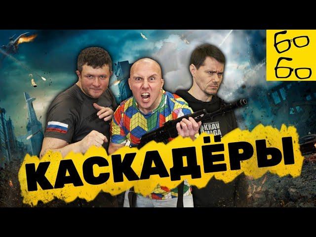 КАК СНИМАЮТ ДРАКИ В КИНО И СЕРИАЛАХ? Боевые сцены и трюки в фильмах — секреты и хитрости каскадеров!