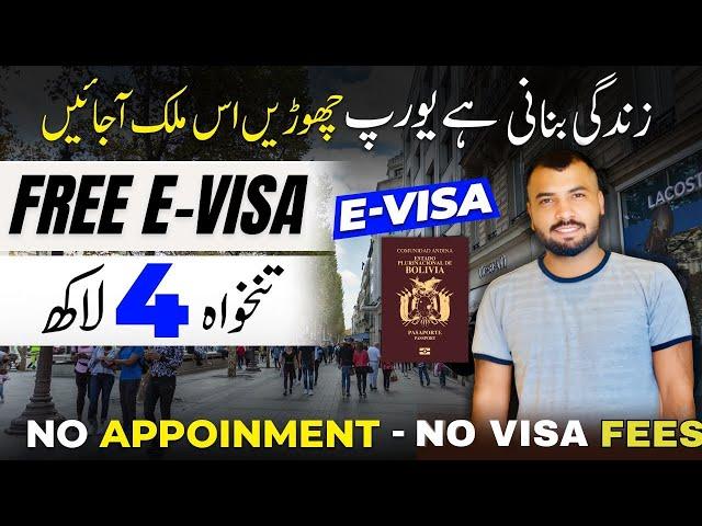 FREE TOURIST VISA: Bolivia e-Visa For Pakistani and Indian | Bolivia Free E Visa for Pakistani 2024