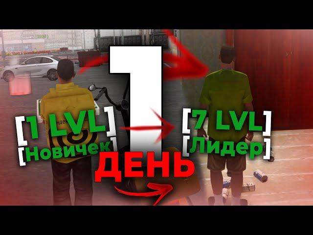 ВСТАЛ НА ЛИДЕРКУ ОПГ ЗА 1 ДЕНЬ НА РОДИНА РП В GTA CRMP | RODINA RP