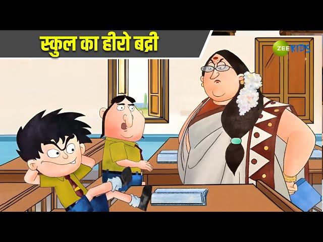 स्कूल का हीरो बद्री | Badrinath and Budhdeb | Comedy Cartoon | Hindi Cartoon | TV Show | Zee Kids