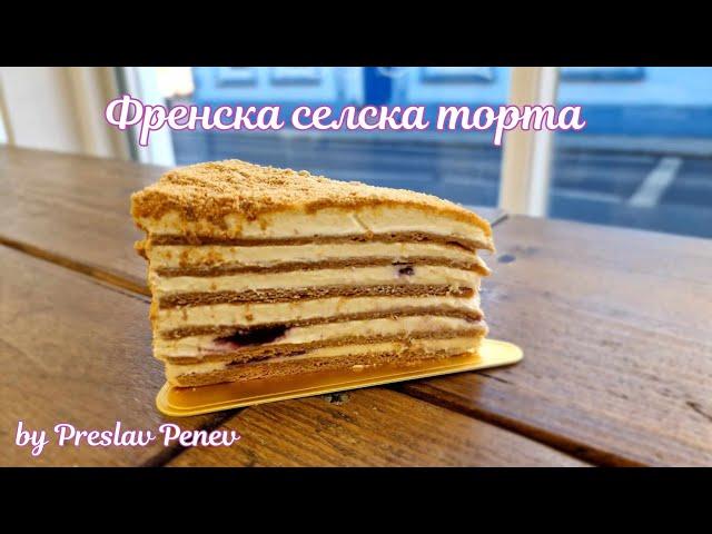 The best recipe for Medovik - Russian Honey Cake | Най- Добрата Рецепта за Френска Селска Торта