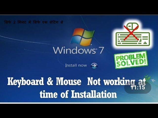 Keyboard and Mouse Not Working Windows 7 install screen?my mouse and keyboard not working on startup