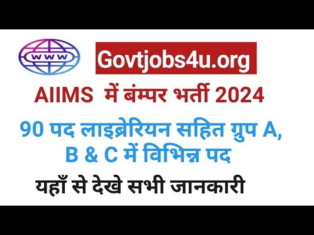 Librarian Recruitment 2024 | AIIMS Batinda Recruitment 2024 | Librarian vacancy 2024 @GovtJobs4u