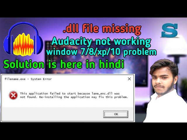 Audacity not working/ .dll file missing problem solution in window 7 in hindi||window 7,8xp,10