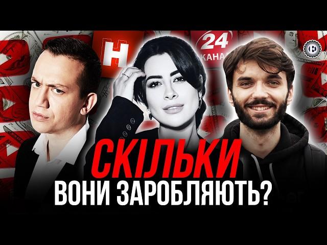 Скільки заробляють на YouTube в Україні? | Економічна правда