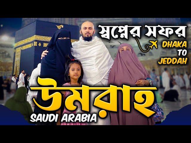 ️ সৌদি এয়ারলাইন্সে ঢাকা টু জেদ্দা | My First UMRAH | Dhaka to Jeddah  Saudi Airlines