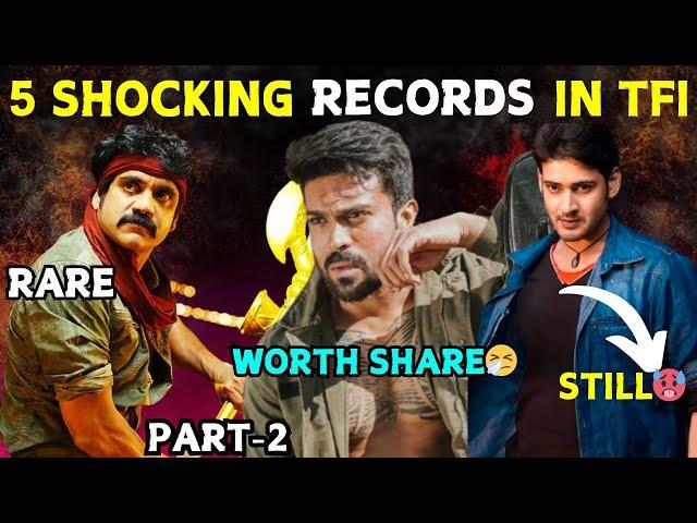 5 Shocking Records In TFI..||Part-2||Pokiri,Dhamaka,Hanuman||