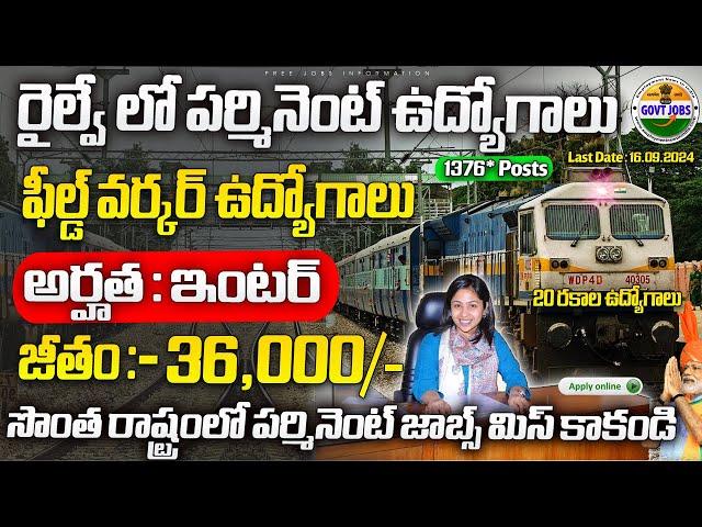 Railway Recruitment for 1376 vacancy 2024 | Govt Jobs | Railway Para medical notification 2024telugu