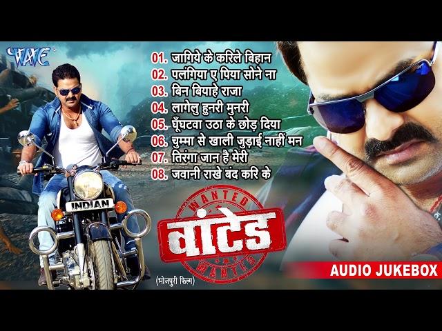 Wanted Movie All Songs - Jukebox | Pawan Singh Superhit Movie Songs | Pawan Singh Bhojpuri Film Song