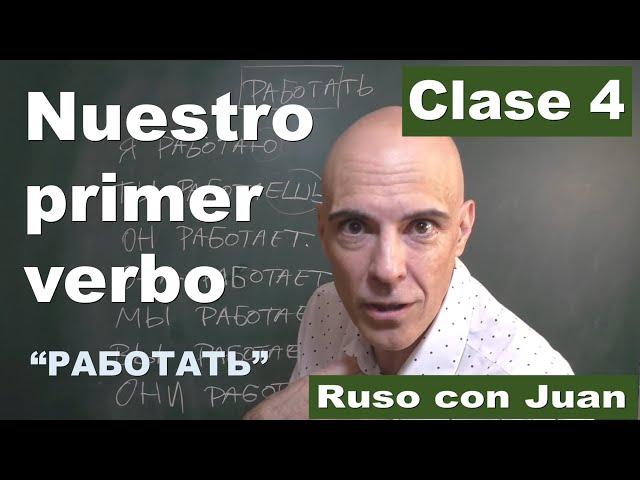 Conjugación de verbos en ruso. Verbo TRABAJAR