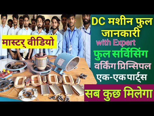 DC Motor + DC generator complete  practical