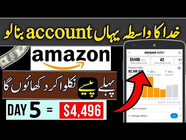 Amazon Earning   Earn Money from amazon On Mobile Phone - Amazon Associates se Paise Kaise Kamaye