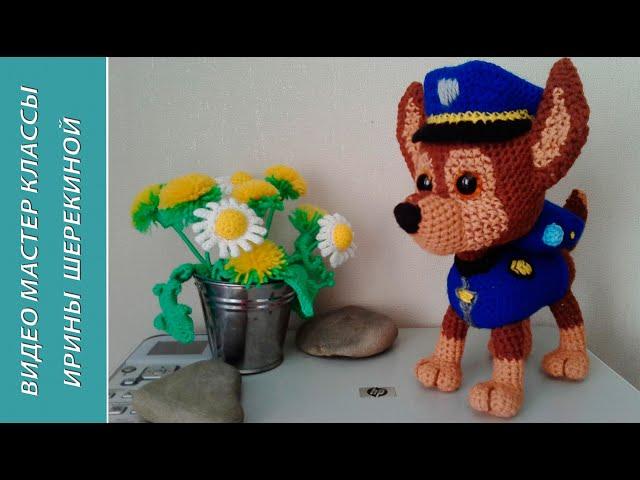 Гонщик из "Щенячий патруль", ч.1. Racer from the "Puppy Patrol", р.1. Amigurumi. Crochet.