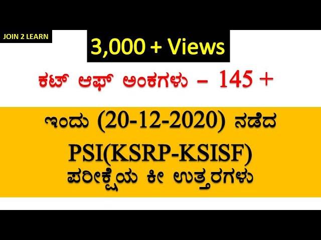 PSI (KSRP - KSISF ) question paper with  Key answers | 20 - 12 - 2020