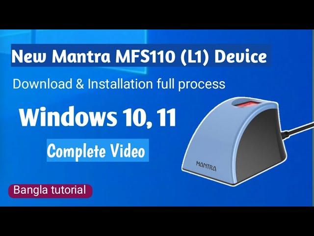 New mantra MFS 110 (L1) device download & installation