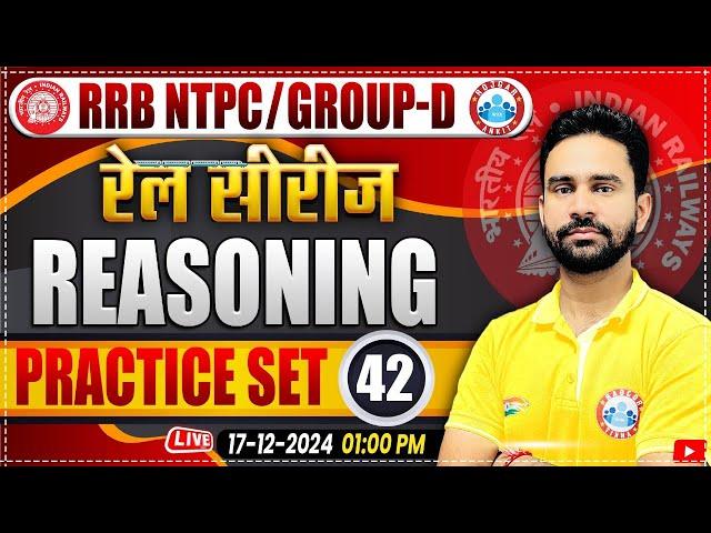 RRB NTPC & Group D Reasoning Class | Railway Group D Reasoning Practice Set 42 | by Rahul Sir