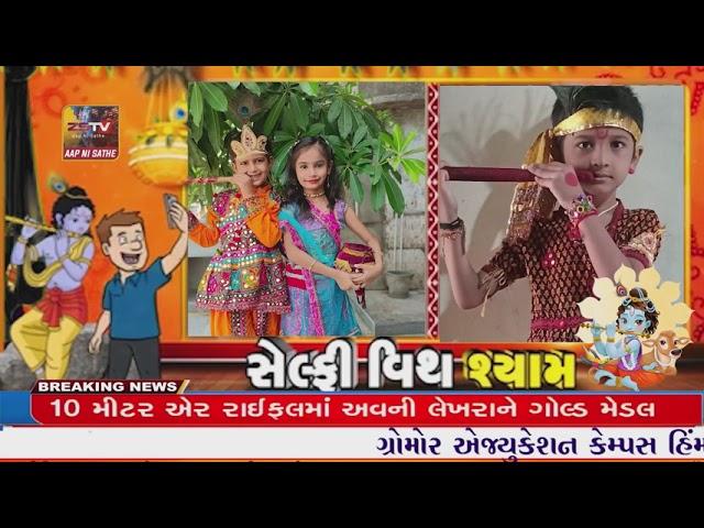 janmashtami  Selfie 2021 Part 2 //ZSTVNEWS//