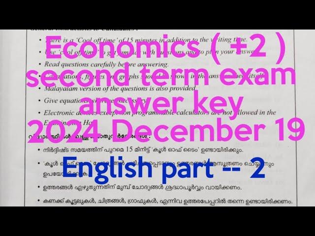 plus two economics. second terminal exam english answer key 2024   part -- 2