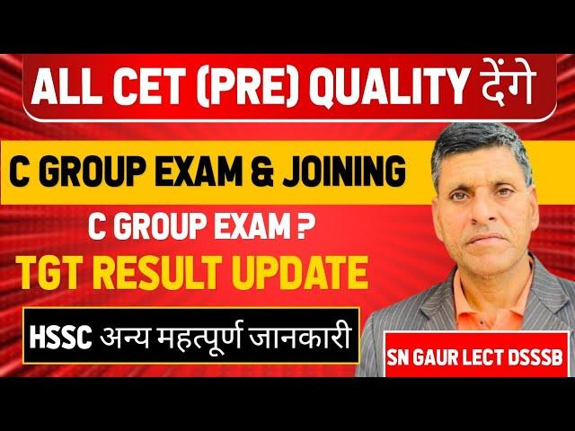 All cet {pre) Quality देंगे। C GROUP EXAM & JOINING। TGT RESULTS UPDATE। C GROUP EXAM? #hssc #update