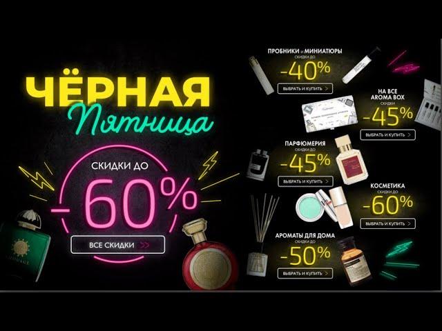 ЧЕРНАЯ ПЯТНИЦА НА RANDEWOO/СКИДКА ДО 60%/ЧТО КУПИТЬ?