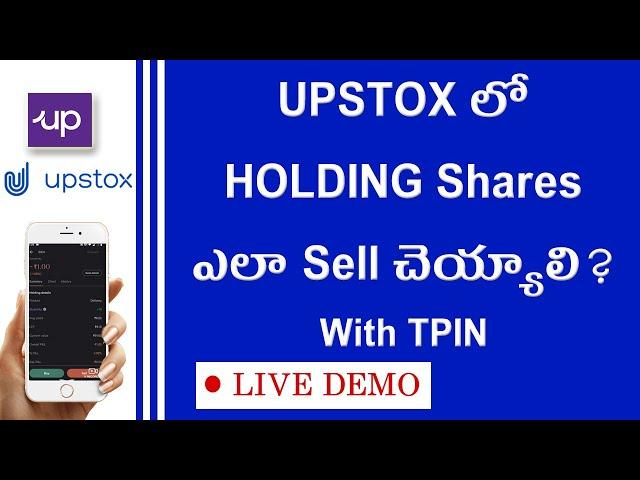 UPSTOX లో Holding Shares ఎలా Sell చెయ్యాలి ? With TPIN | LIVE DEMO in తెలుగు