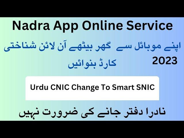 Nadra online id card apply|how to replace nadra CNIC TO SNIC smart card