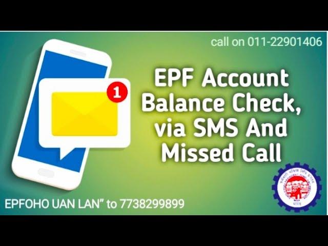 CHECK EPF BALANCE BY SMS  ||  HOW TO CHECK EPF BALANCE ONLINE  ||  HOW TO ACTIVE UAN  ||  EPF 2021