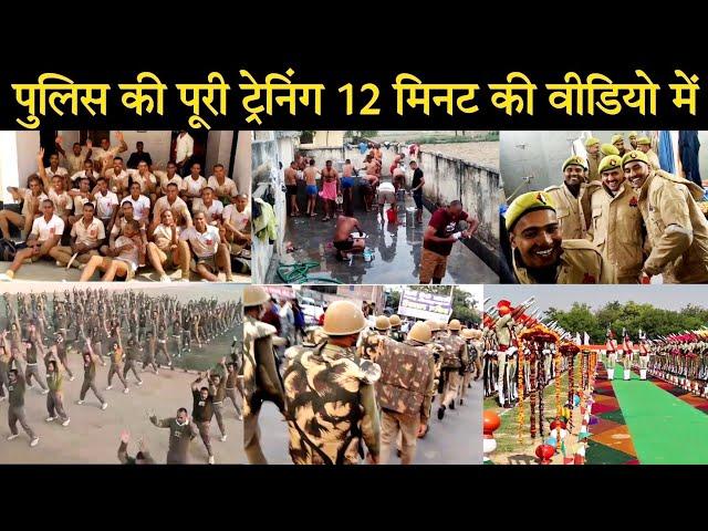 ऐसी ट्रेनिंग की वजह से ही UP Police दुनिया में सर्वश्रेष्ठ ! UPP Training ! UP Police Training Video