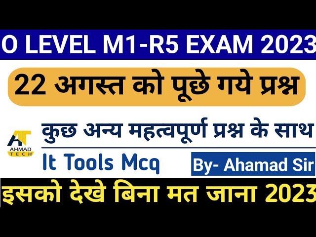 O level Exam M1R5 Analysis ll 22 August 2023 ll आज पूछे गए सभी सवाल ll @ahamadtechnology