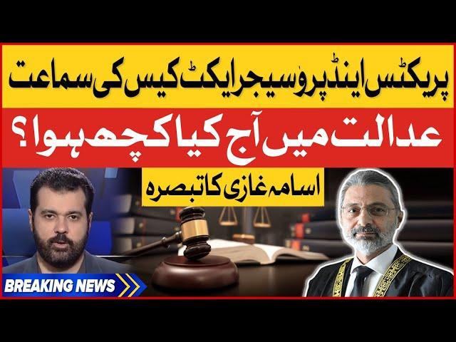 Practice And Procedure Act | What Happened In Court | Usama Ghazi Analysis