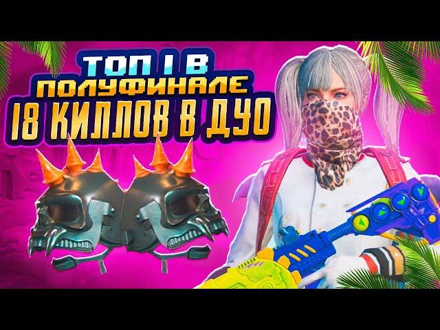 TEAMSPEAK 23 KILLS | TEAM PINK | PUBG MOBILE | ПУБГ МОБАЙЛ