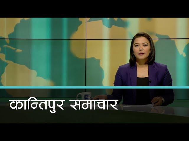 दिउँसो २ बजेको कान्तिपुर समाचार, १३ असार २०८१ | Kantipur Samachar