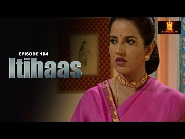 अब कोई और बवाल ना खड़ा हो जाए |  इतिहास | ithihass |  Ep 104 | Hindi Tv Serial | Watch Now