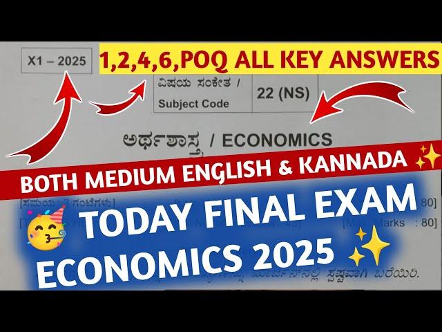 TODAY ECONOMICS ANNUAL PAPER 2025 FULL KEY ANSWER 1,2,4,6POQ,  Both MEDIUM ENGLISH AND KANNADA