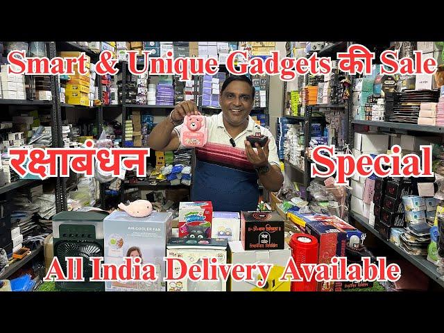 Smart & Unique Gadgets की Sale || रक्षाबंधन Special || इतने Unique Gadgets और कहीं नहीं मिलेंगे