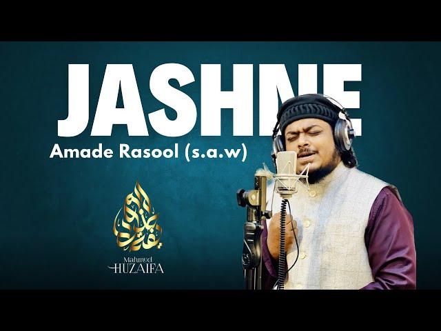 Rabiul Awwal Naat | Jashne Amade Rasool | Mahmud Huzaifa