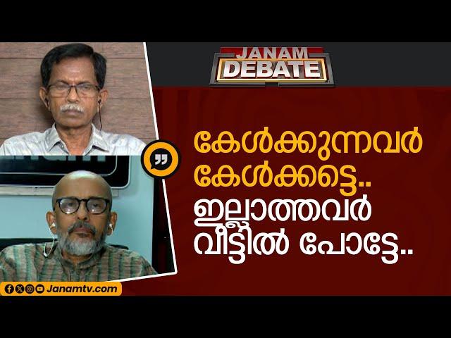 സംഘടനയുടെ പേര് പറയണമെന്ന് ടിജി, പറ്റില്ലെന്ന് ശ്രീകുമാർ- വാക്കുതർക്കം | JANAM DEBATE | JANAM TV