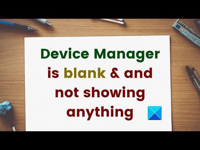 Device Manager is blank & and not showing anything in Windows 11/10