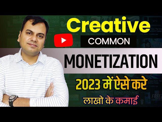 How To Upload Videos Using Creative Commons 2023 | monetization creative common content