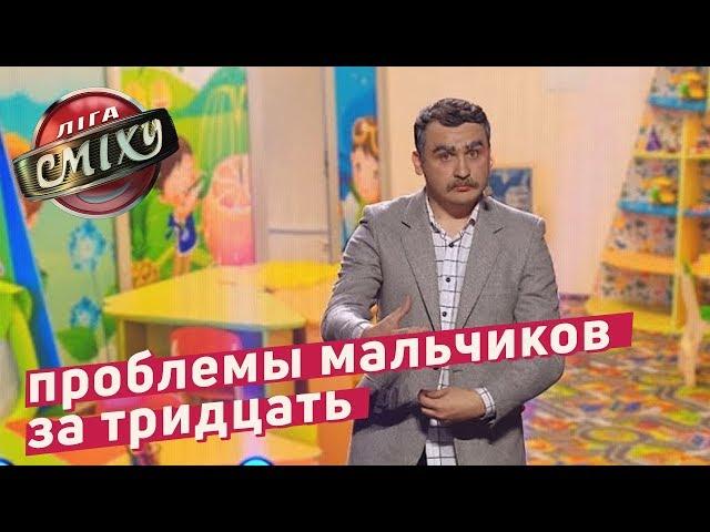 Доктор Комаровский и проблемы мальчиков за тридцать - Стадион Диброва (Пародия)