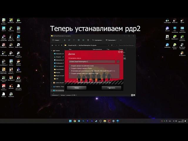 Исправляем ошибку при запуске Red Dead Redemption 2