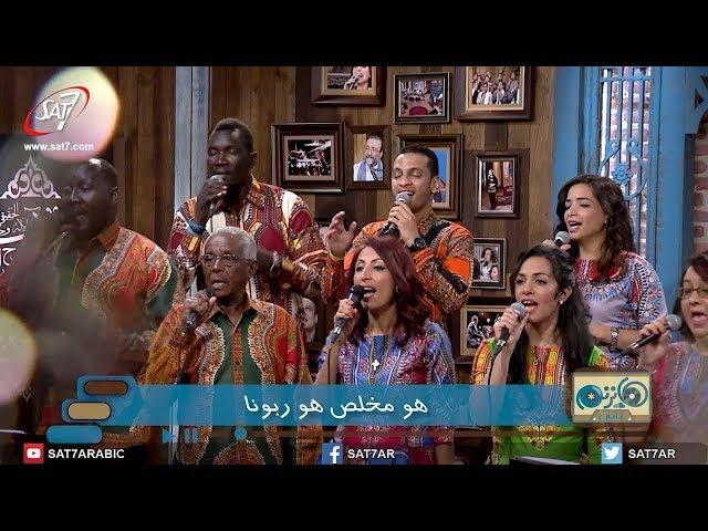 ترنيمة انا عندو خبر - فريق أضواء الشموع - برنامج هانرنم تاني