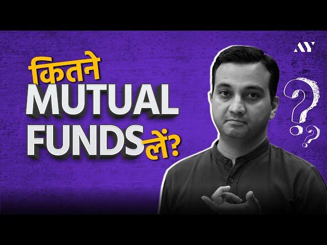 How Many Mutual Funds should I have in my portfolio?