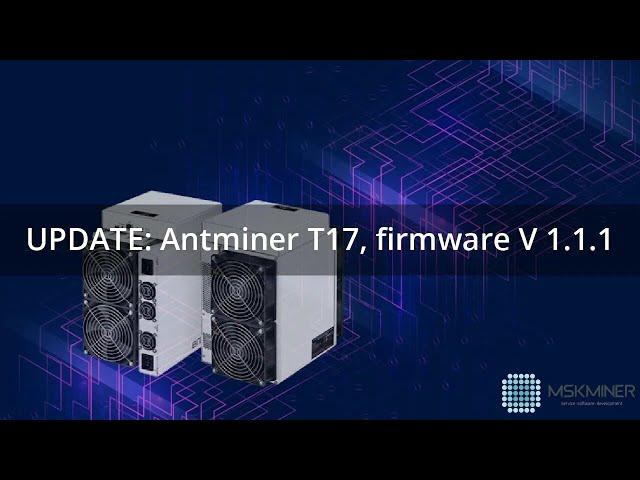 UPDATE: AntMiner T17 firmware V 1.1.1