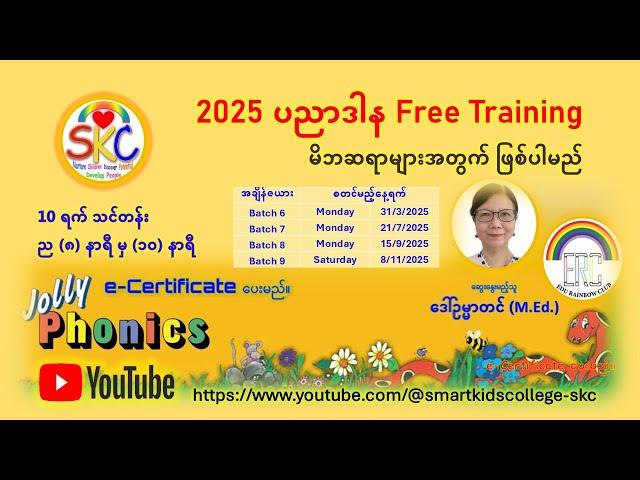 DAY 1 - SKC/ERC Jolly Phonics Free Training for Teachers