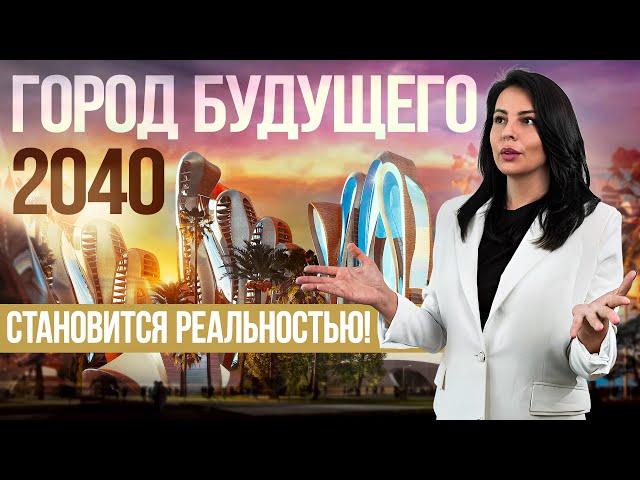 Дубай жизнь: почему инвестировать нужно уже сейчас и что ждет город в будущем?